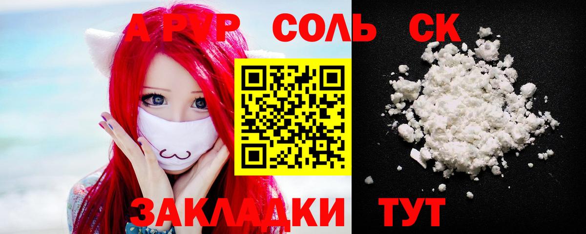 APVP мука Петропавловск-Камчатский