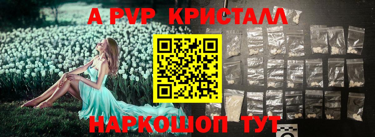 Петропавловск-Камчатский  Alpha PVP мука  A PVP СК КРИС  Вход с VPN  Alpha PVP СК КРИС 