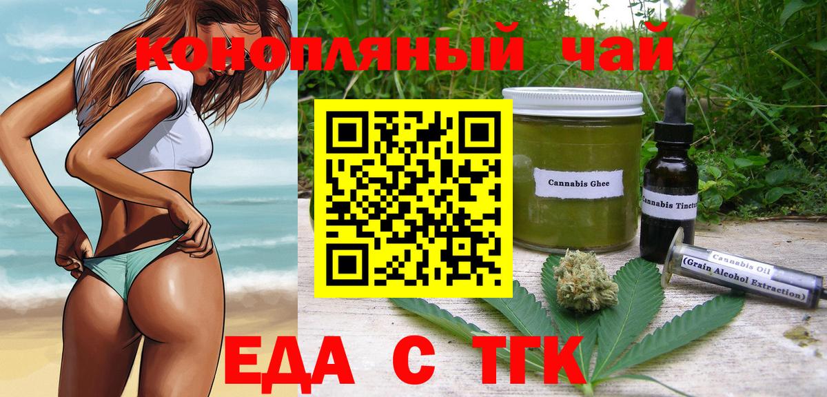 Петропавловск-Камчатский  Canna-Cookies конопля  Вход с VPN 