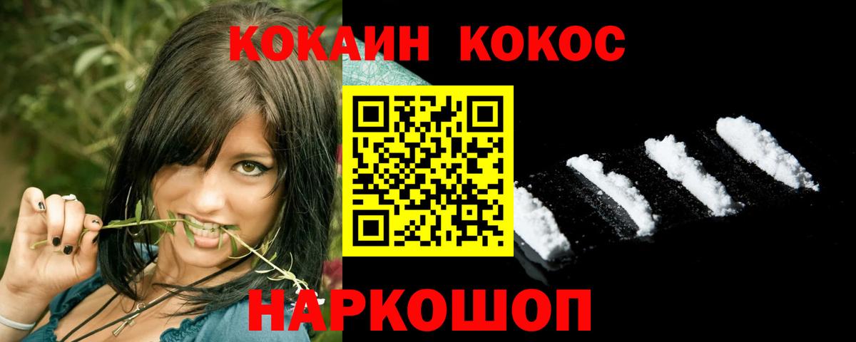 COCAIN Боливия  Вход с VPN  Кокаин 98%  Петропавловск-Камчатский 