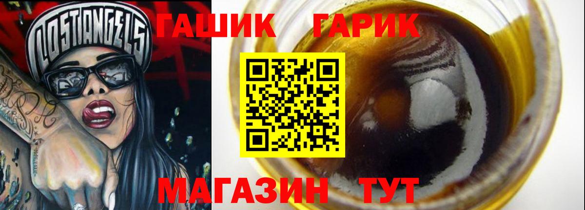 ГАШ Premium  ГАШИШ AMNESIA HAZE  Петропавловск-Камчатский  Вход с VPN 
