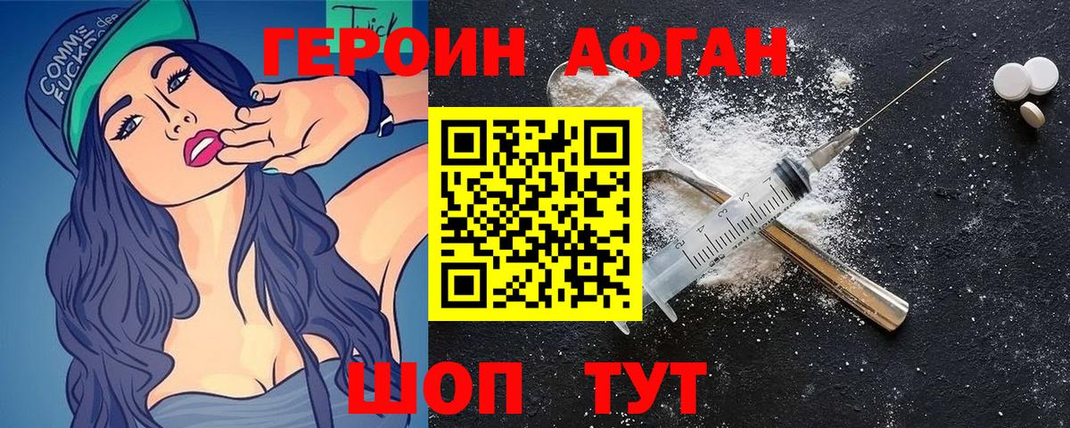 ГЕРОИН белый  Вход с VPN  ГЕРОИН  Петропавловск-Камчатский 