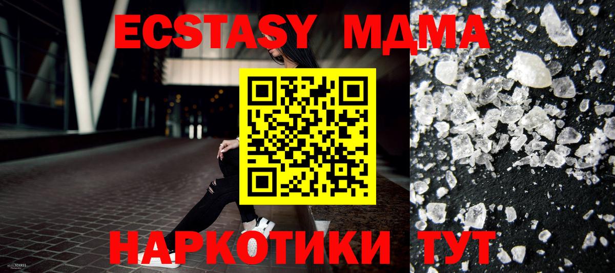 MDMA crystal Петропавловск-Камчатский