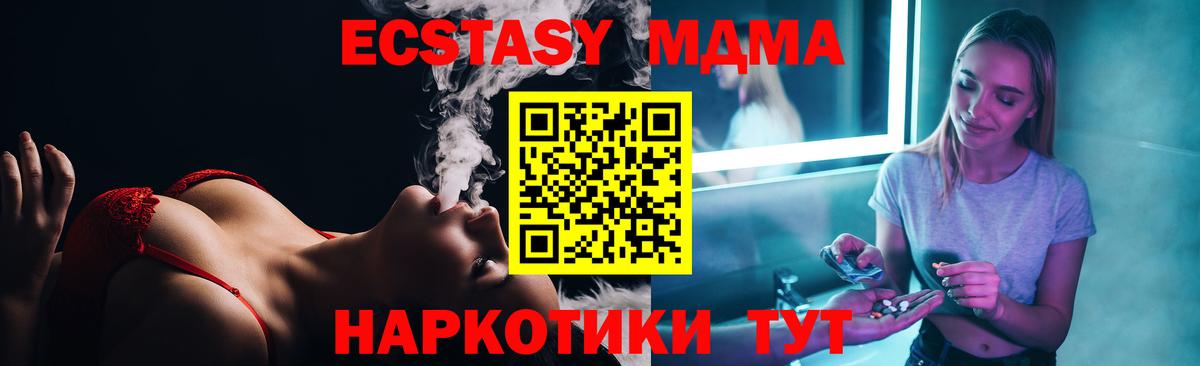 Петропавловск-Камчатский  MDMA  Вход с VPN  МДМА кристаллы  МДМА crystal 