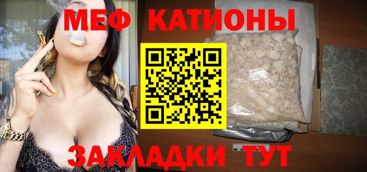 Мефедрон мяу мяу  Меф кристаллы  Вход с VPN  Петропавловск-Камчатский 