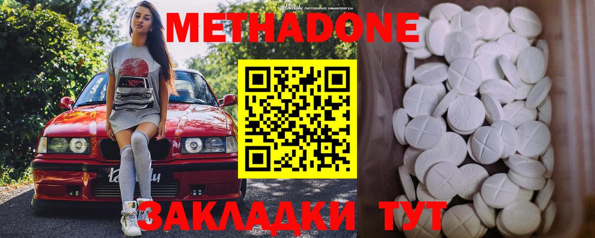Петропавловск-Камчатский  Метадон VHQ  МЕТАДОН VHQ  Вход с VPN 