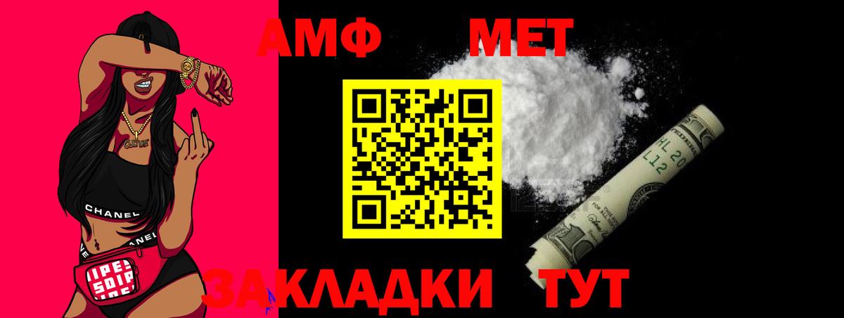 Метамфетамин Methamphetamine Петропавловск-Камчатский