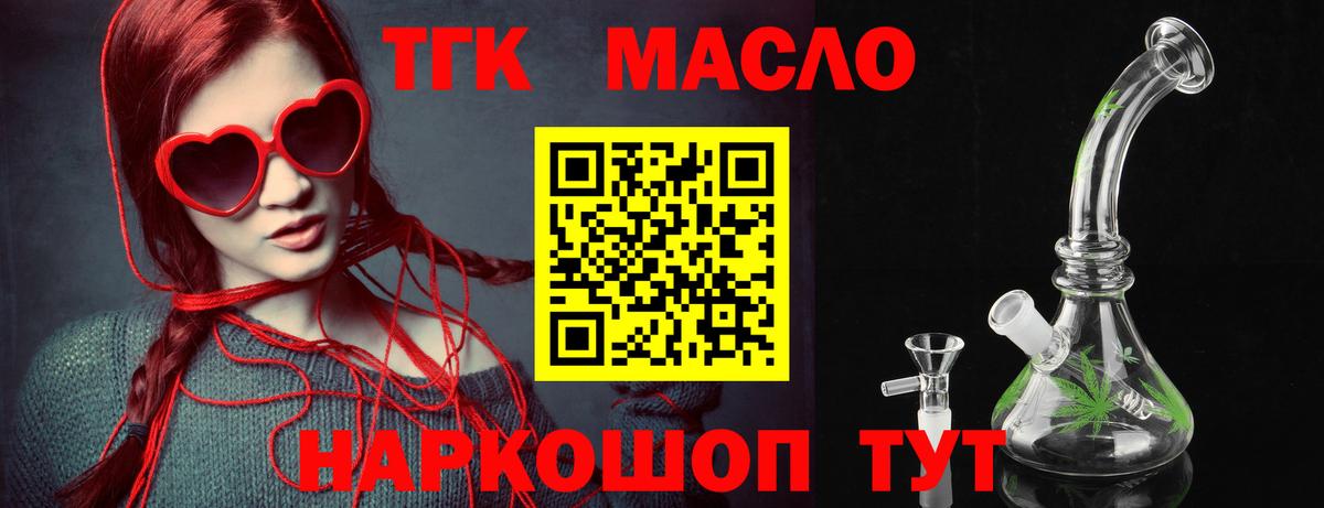 ТГК гашишное масло Петропавловск-Камчатский